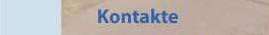 Kontakte